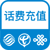 低折扣话费